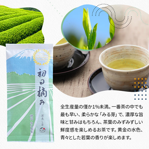 採摘日對比 首日採摘 100g Shincha 2023